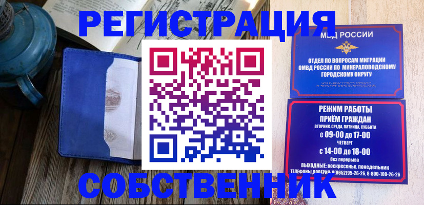 миграционный учет в Талице