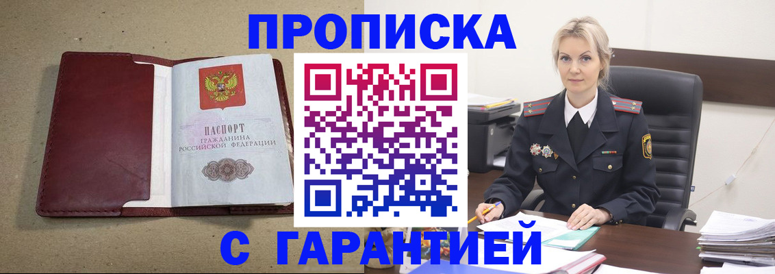 временная регистрация 2025 в Талице