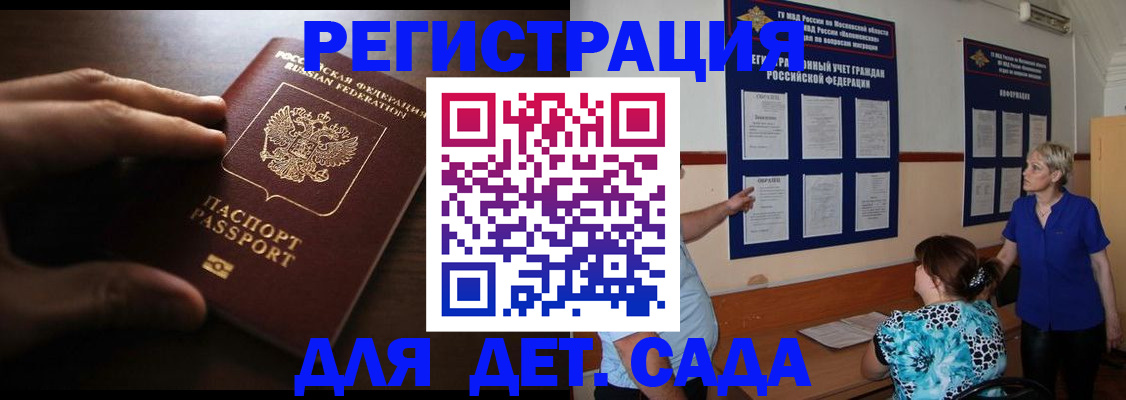 прописка гарантия в Талице