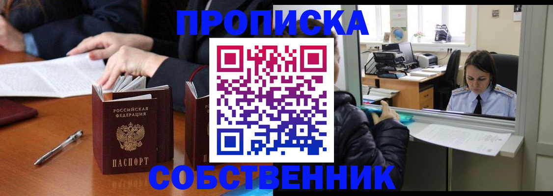 временная регистрация для всех в Талице