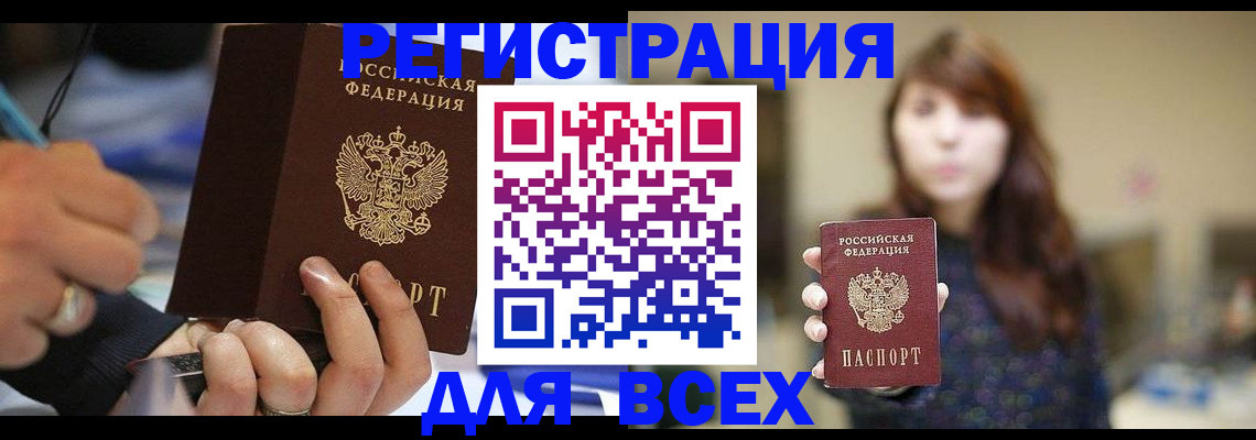 прописка для школы в Талице