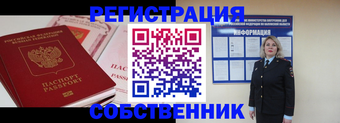 временная регистрация 2025 в Талице