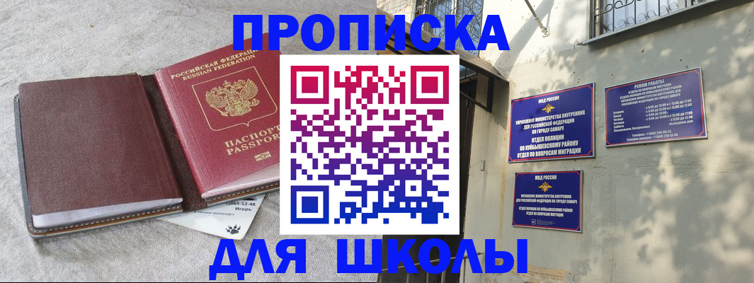 купить прописку в Талице