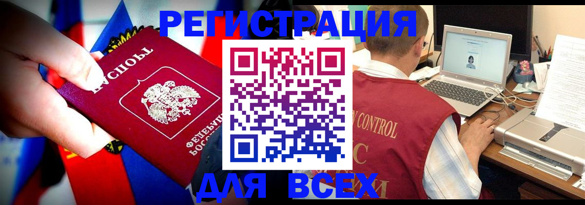временная регистрация поиск в Талице