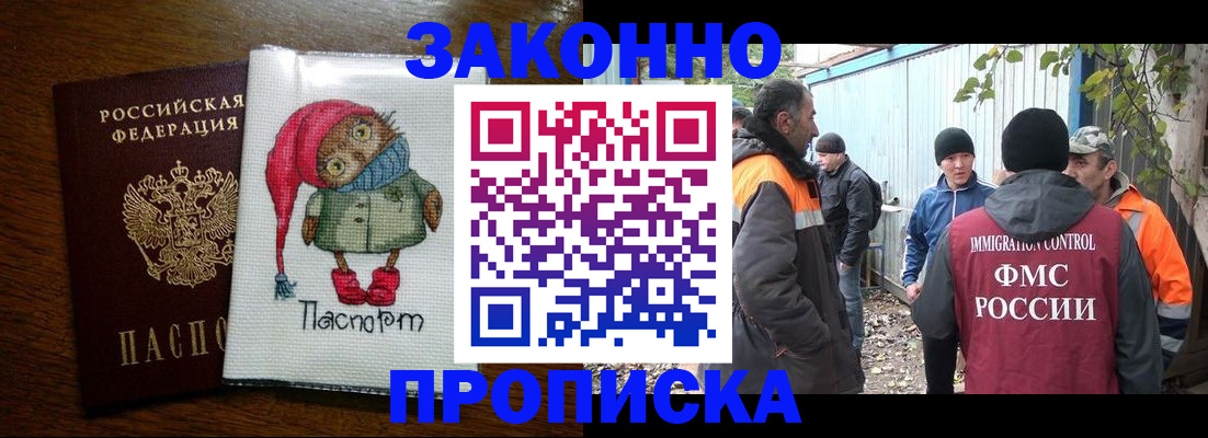 прописка от собственника в Талице