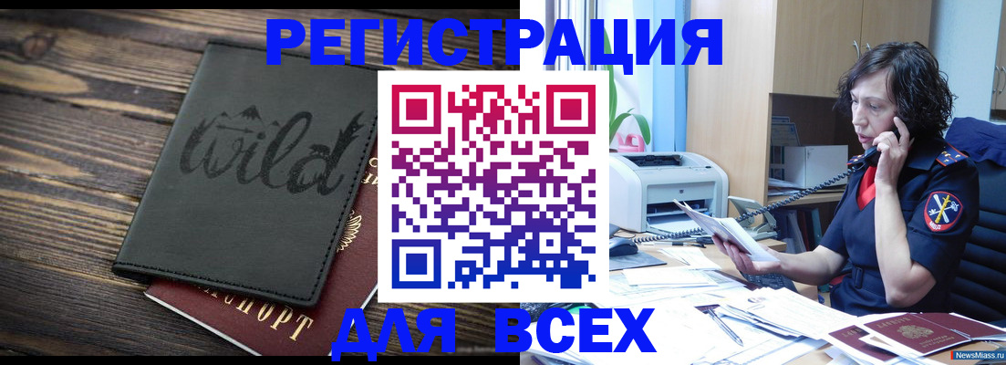 прописка иностранных граждан в Талице