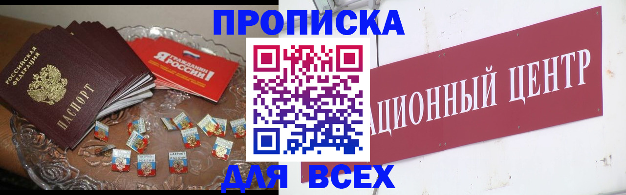 прописка регистрация в Талице